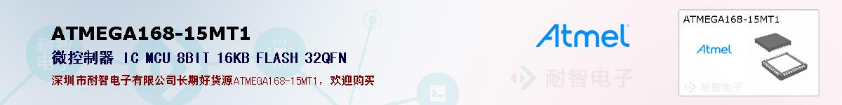 ATMEGA168-15MT1ıۺͼ