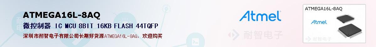 ATMEGA16L-8AQıۺͼ