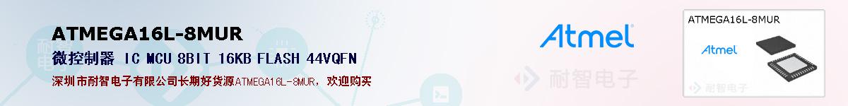 ATMEGA16L-8MURıۺͼ