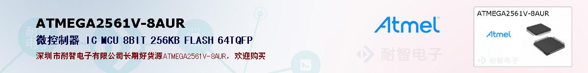 ATMEGA2561V-8AURıۺͼ