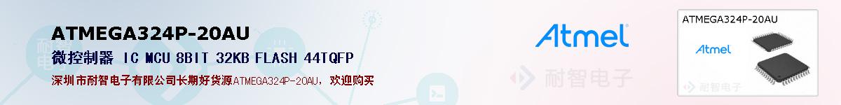 ATMEGA324P-20AUıۺͼ