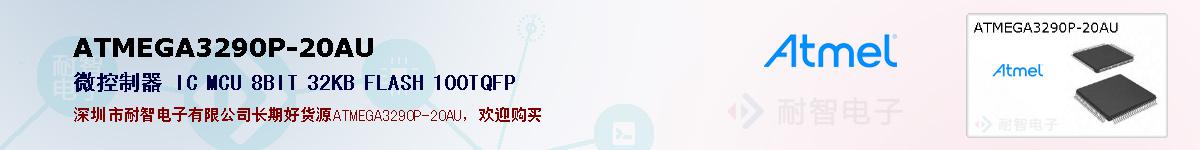 ATMEGA3290P-20AUıۺͼ
