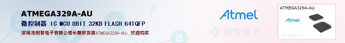 ATMEGA329A-AUıۺͼ