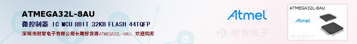 ATMEGA32L-8AUıۺͼ