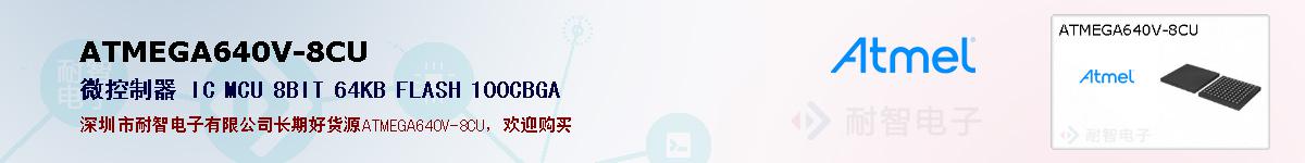 ATMEGA640V-8CUıۺͼ