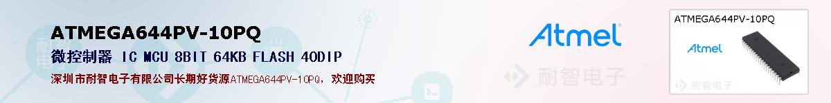 ATMEGA644PV-10PQıۺͼ