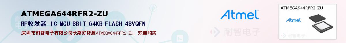 ATMEGA644RFR2-ZUıۺͼ