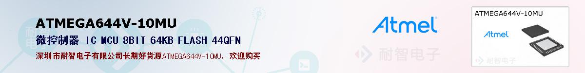 ATMEGA644V-10MUıۺͼ