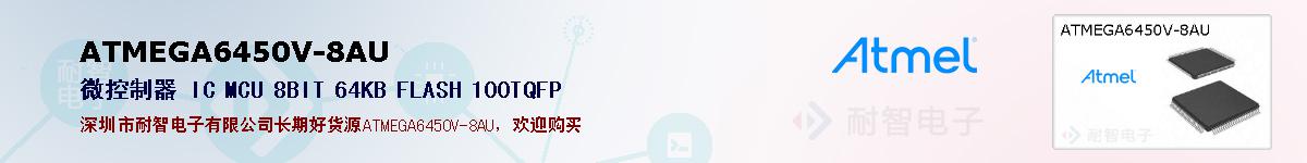 ATMEGA6450V-8AUıۺͼ