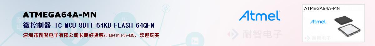 ATMEGA64A-MNıۺͼ