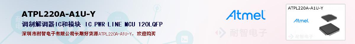 ATPL220A-A1U-Yıۺͼ