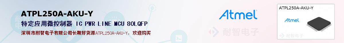 ATPL250A-AKU-Yıۺͼ