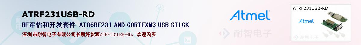 ATRF231USB-RDıۺͼ