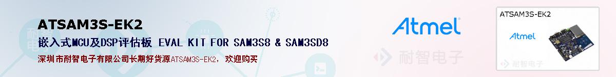 ATSAM3S-EK2ıۺͼ