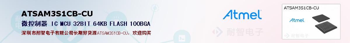 ATSAM3S1CB-CU�ı��ۺͼ�������