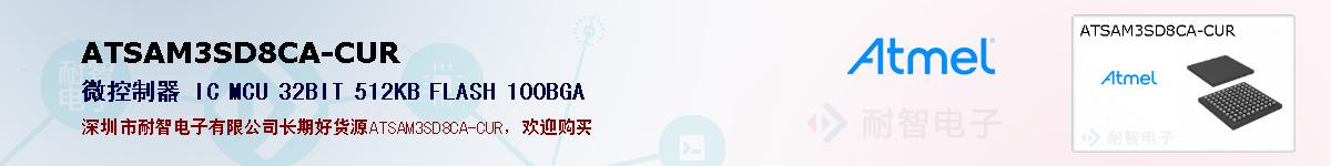 ATSAM3SD8CA-CURıۺͼ