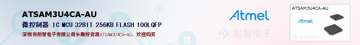 ATSAM3U4CA-AUıۺͼ
