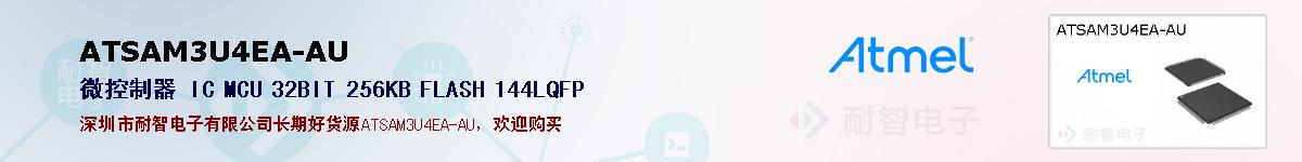 ATSAM3U4EA-AUıۺͼ