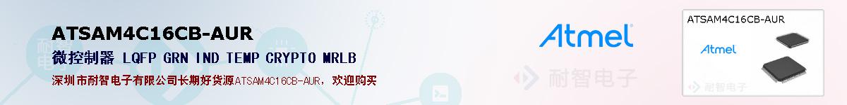 ATSAM4C16CB-AURıۺͼ