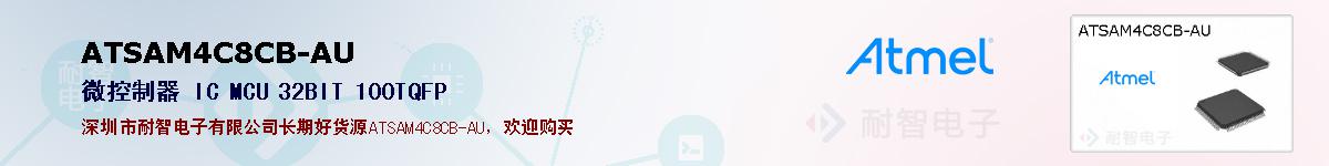 ATSAM4C8CB-AUıۺͼ