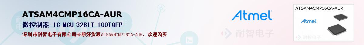 ATSAM4CMP16CA-AURıۺͼ