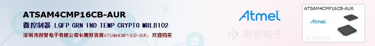 ATSAM4CMP16CB-AURıۺͼ