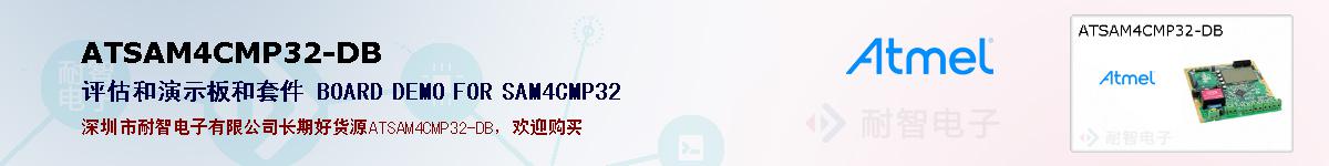 ATSAM4CMP32-DBıۺͼ