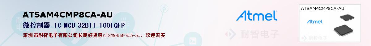 ATSAM4CMP8CA-AUıۺͼ