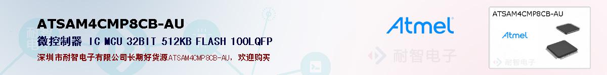 ATSAM4CMP8CB-AUıۺͼ