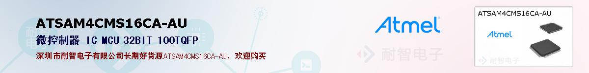ATSAM4CMS16CA-AUıۺͼ