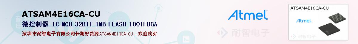 ATSAM4E16CA-CUıۺͼ