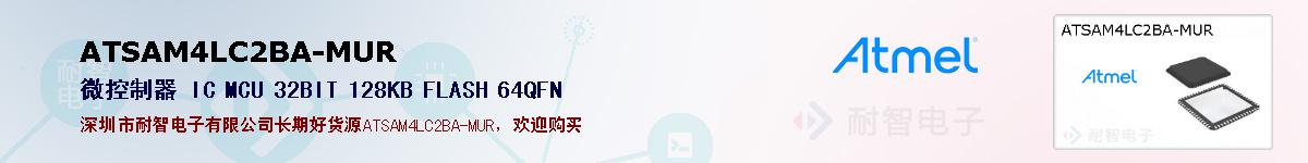 ATSAM4LC2BA-MUR�ı��ۺͼ�������