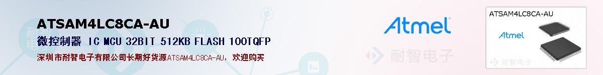 ATSAM4LC8CA-AUıۺͼ