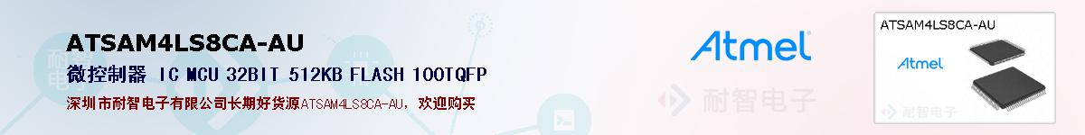 ATSAM4LS8CA-AUıۺͼ