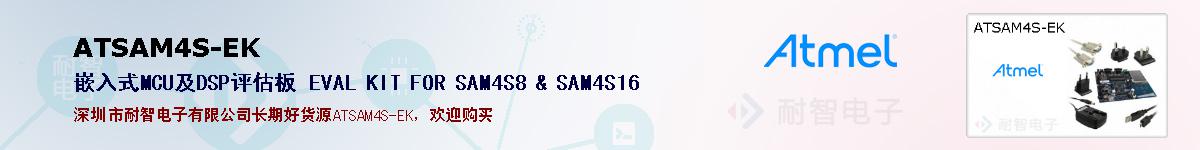 ATSAM4S-EKıۺͼ