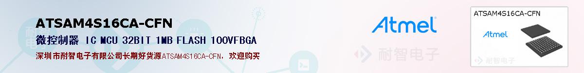 ATSAM4S16CA-CFNıۺͼ