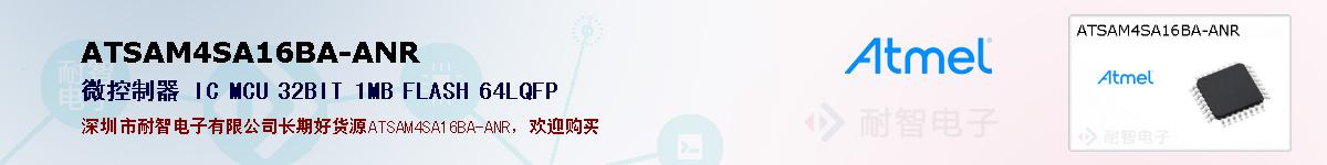 ATSAM4SA16BA-ANRıۺͼ