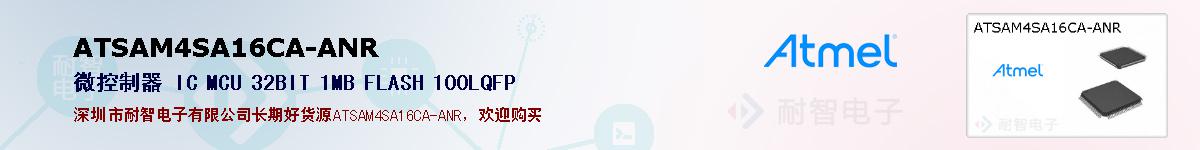 ATSAM4SA16CA-ANR�ı��ۺͼ�������