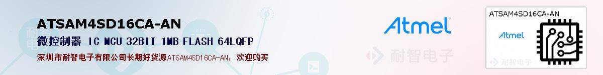 ATSAM4SD16CA-ANıۺͼ