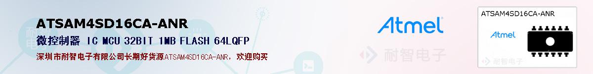 ATSAM4SD16CA-ANRıۺͼ