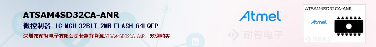 ATSAM4SD32CA-ANRıۺͼ