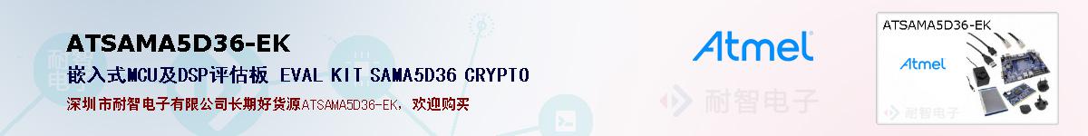 ATSAMA5D36-EKıۺͼ