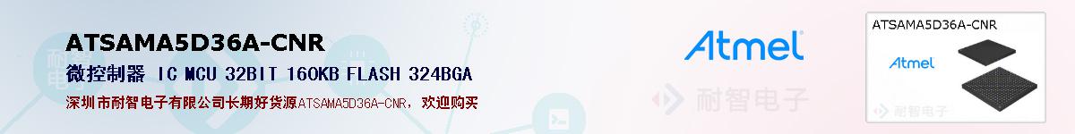 ATSAMA5D36A-CNRıۺͼ
