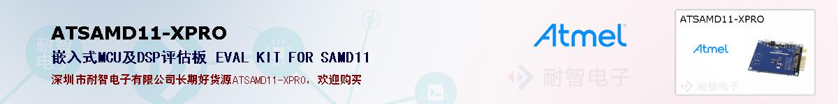ATSAMD11-XPROıۺͼ