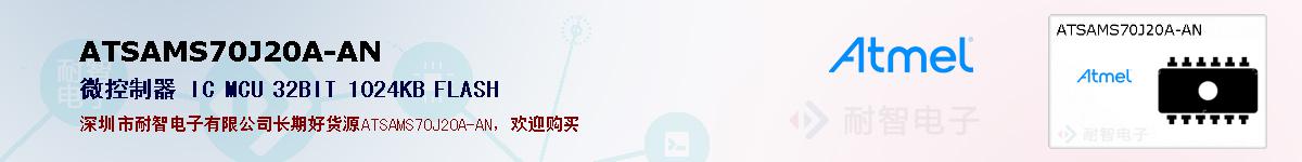 ATSAMS70J20A-ANıۺͼ