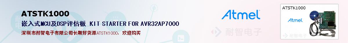 ATSTK1000ıۺͼ