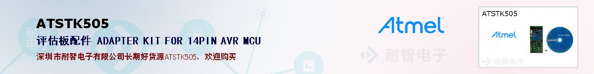 ATSTK505ıۺͼ