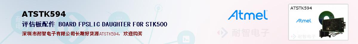 ATSTK594ıۺͼ