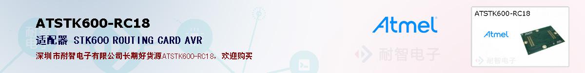 ATSTK600-RC18ıۺͼ