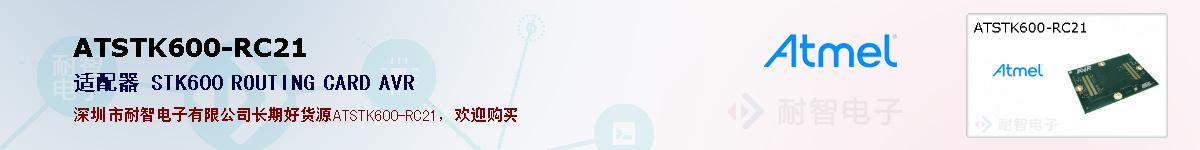 ATSTK600-RC21ıۺͼ
